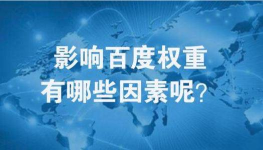 網(wǎng)站收錄是SEO優(yōu)化中一項重要的指標